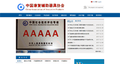 Desktop Screenshot of crda.com.cn