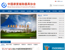 Tablet Screenshot of crda.com.cn